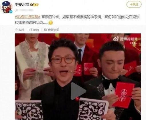 小尼：春晚舞台上的“梗王”，将欢笑带回家