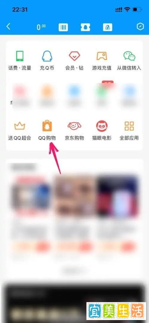 qq购物订单如何查看