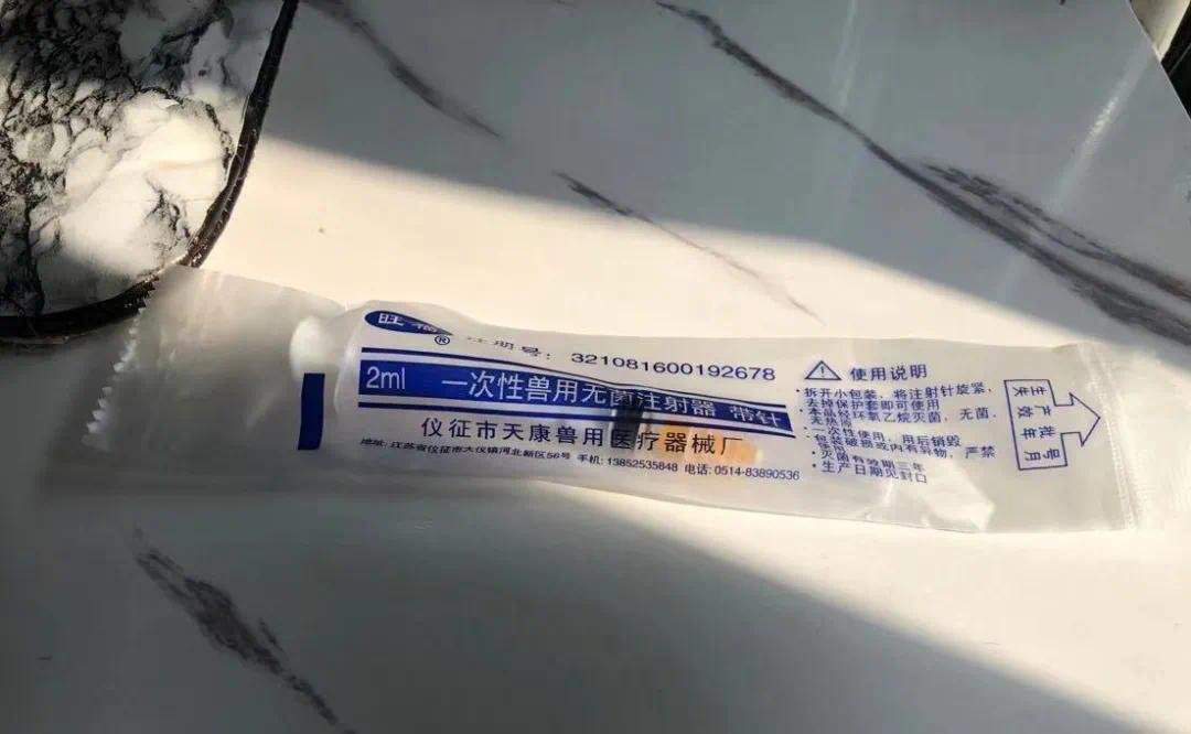 护肤中心查出兽用注射器，现在的医美行业有多乱？