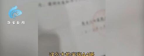 网友晒“全网最简单”录取通知书 这是咋情况？