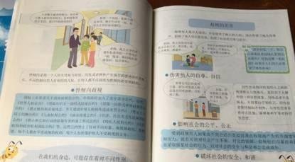 小学性教育课本被批尺度大，是知识错了？
