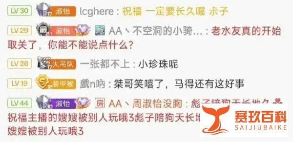 周淑怡2分半钟视频!与PG One分手!直播公开道歉!