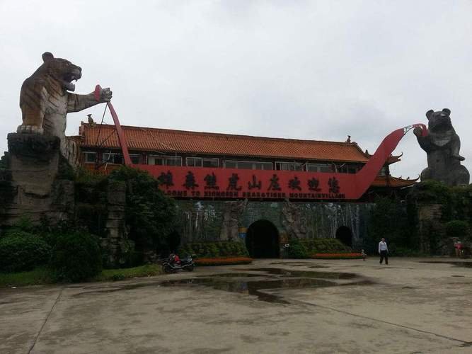 桂林熊虎山庄搬去哪了，桂林熊虎山庄老虎搬到哪里去了