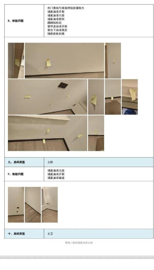 深圳“提灯定损”事件后续：房东已退还押金