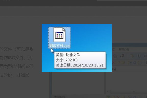 如何将iso镜像文件刻录到光盘上?