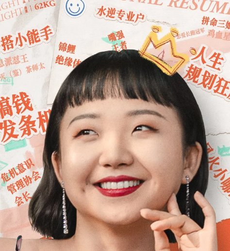 没有工作的一年电视剧演员表