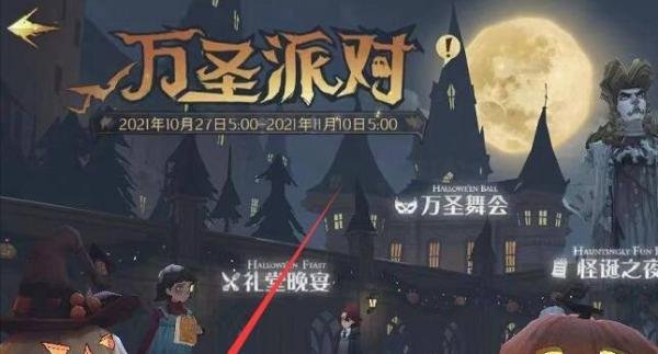 动物餐厅万圣节活动攻略