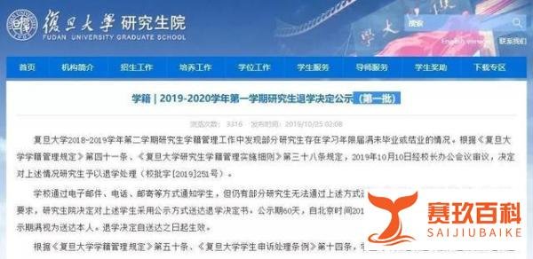 没有毕不了业的硕士？211高校一次清退136名研究生