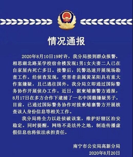 广西女教授与丈夫被儿子杀害，凶手会被判处什么刑法？