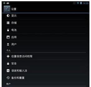 金立ELIFE S5.1如何开启USB调试