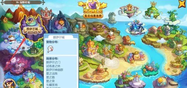 洛克王国 洛克王国洛克快打在哪里？