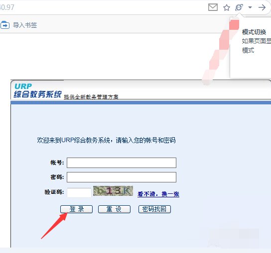 如何在广西职业技术学院教务处内网查成绩