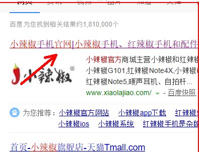 小辣椒官网在哪里啊?