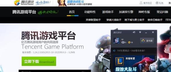LOL英雄联盟无法重新连接怎么办