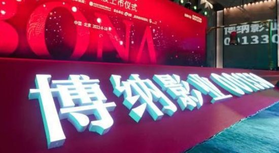 博纳影业上市:章子怡等浮亏过半!导致她血亏的原因是什么?