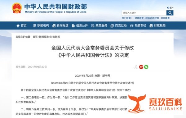 “帐薄”还是“账簿”？法律有明文规定，别写错了
