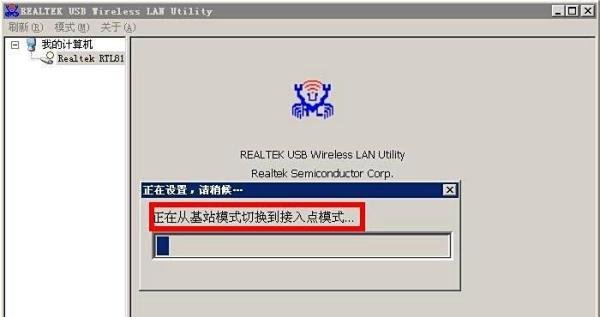 手机通过电脑wifi无线上网的方法