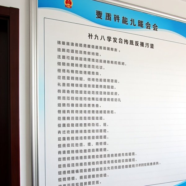 中央八项规定是指哪8项内容