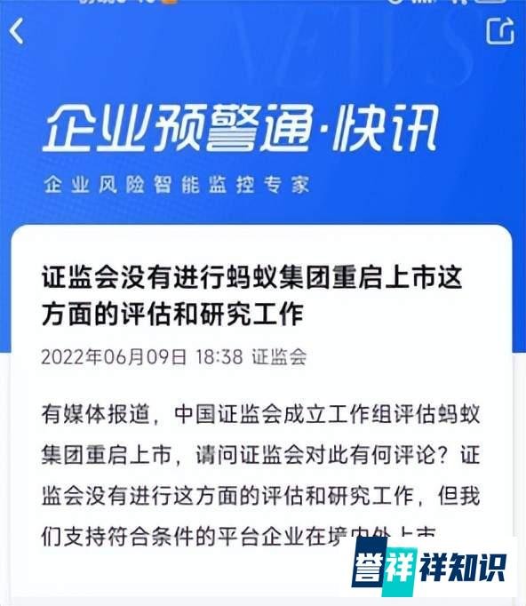 红玫瑰美容院 蚂蚁 交易预期