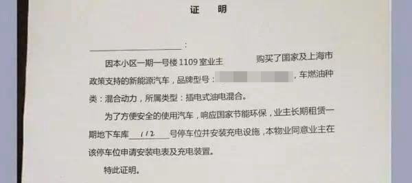 在上海买新能源车需要6个步骤、45天的等待才能免费上沪牌