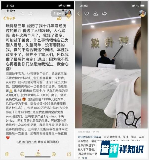 ks千万网红变卖家产，退出网络！洋洋洋新恋情曝光。