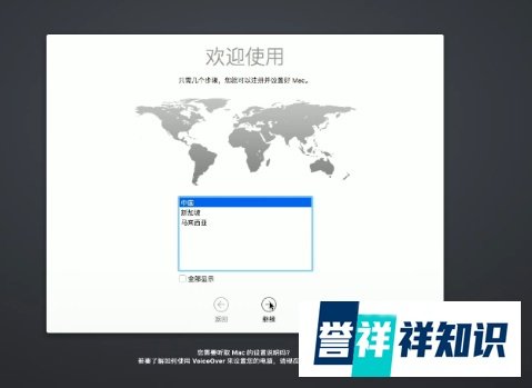Macbook如何安装macOS sierra