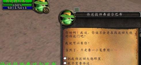 WOW 暗夜马戏团 炮弹飞人任务 怎么做