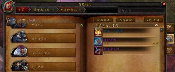 魔古山宝库装备掉落