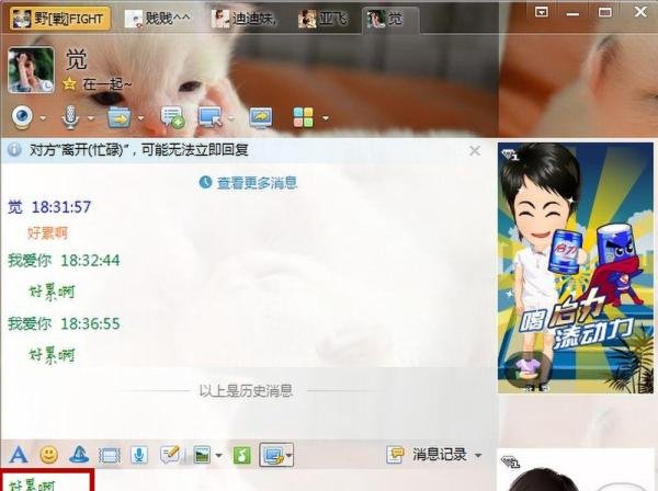 QQ秀咒语怎么玩