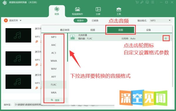 格式工厂转换mp3失败，原因和解决方法来了