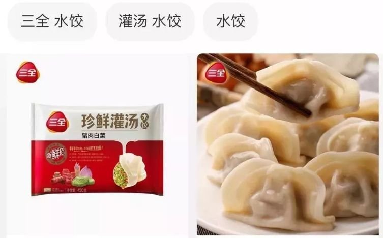 三全食品涨价,部分产品调价幅度3%-10%不等,是什么原因导致的涨价?
