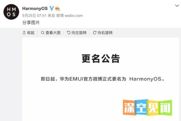 华为官宣：鸿蒙系统将于6月2日正式发布！你会升级吗？