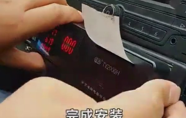 出租车计价器打印纸怎么换？