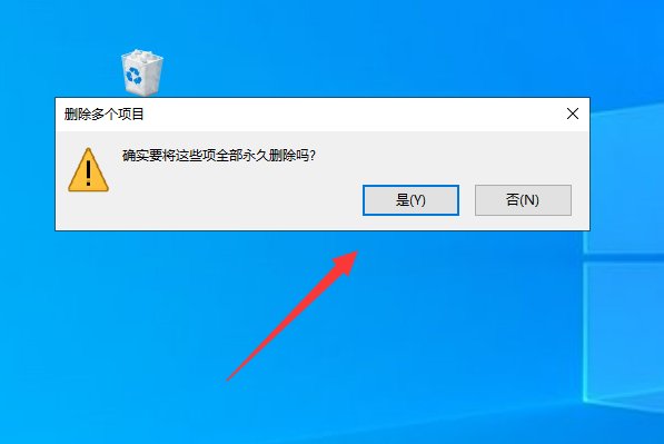 怎么删除回收站