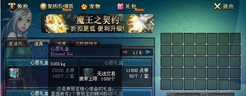 dnf+13强化卷怎么得