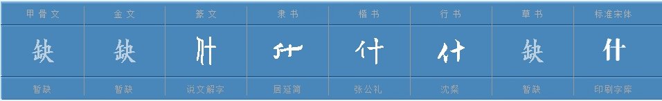 什组词有哪些?
