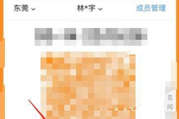 那也没去过我的健康码怎么变黄色了