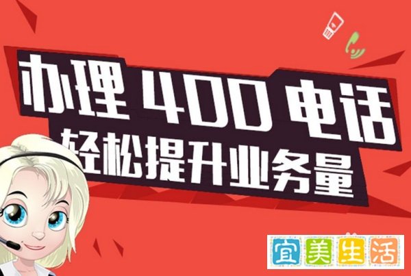 用户拨打400电话是免费的吗？