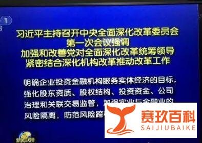 定了,中央正式通过,100万亿大洗牌！