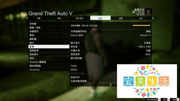 平滑处理fxaa开不开