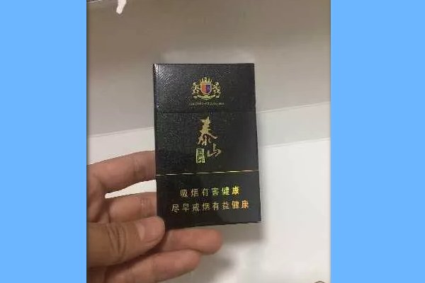 泰山香烟多少钱一盒