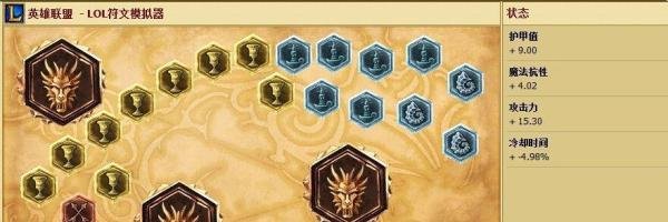 LOL上单符文搭配