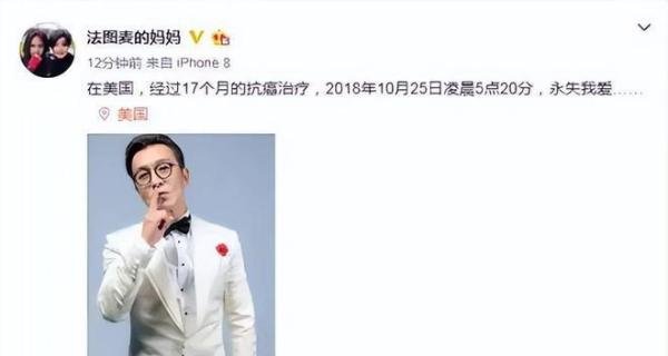 李咏54岁冥诞 妻子哈文零点发文称其