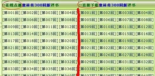 怎样下载评书到播放器