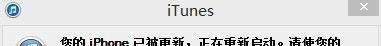 苹果手机如何升级IOS7