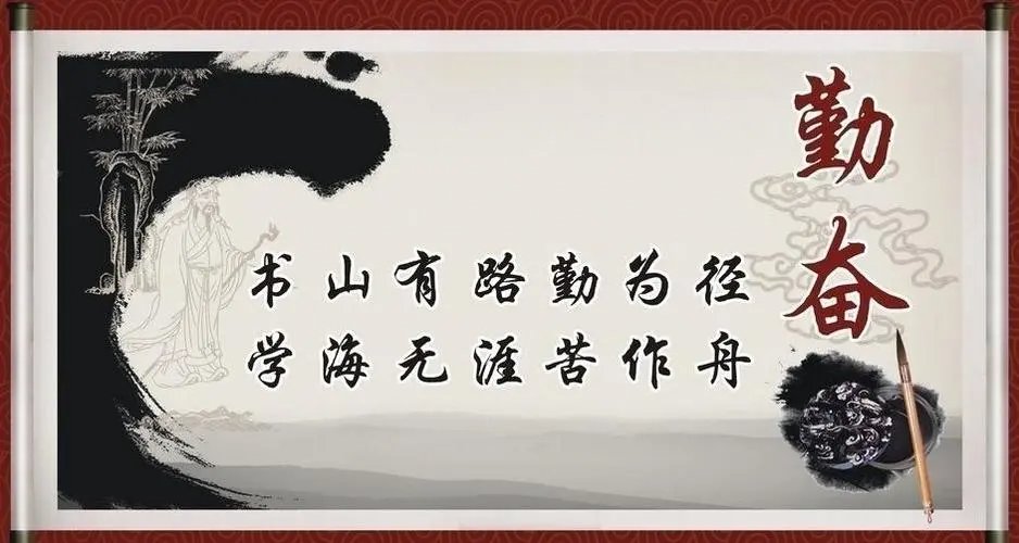 开学八个字激励短句