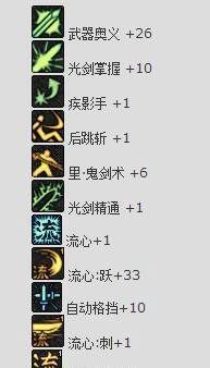 dnf剑魂怎么加点