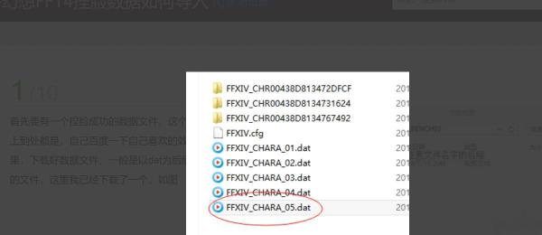 最终幻想FF14捏脸数据如何导入