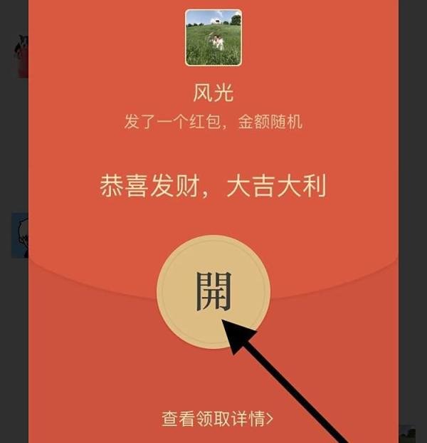 微信抢红包怎么玩