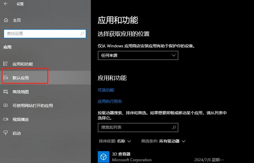 如何设置电脑图片打开方式？